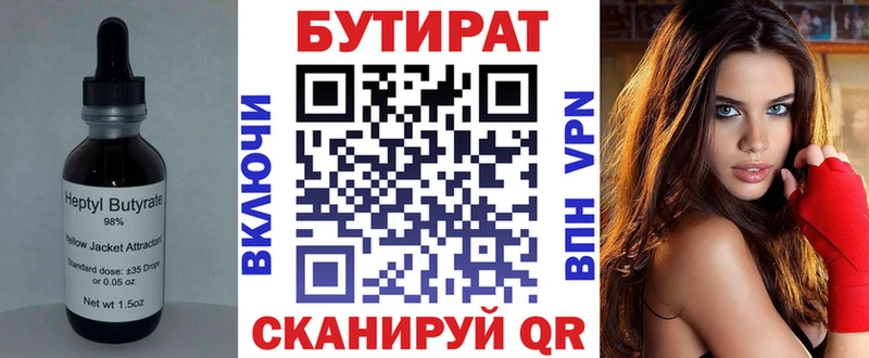 Бутират BDO 33% купить наркоту Дудинка