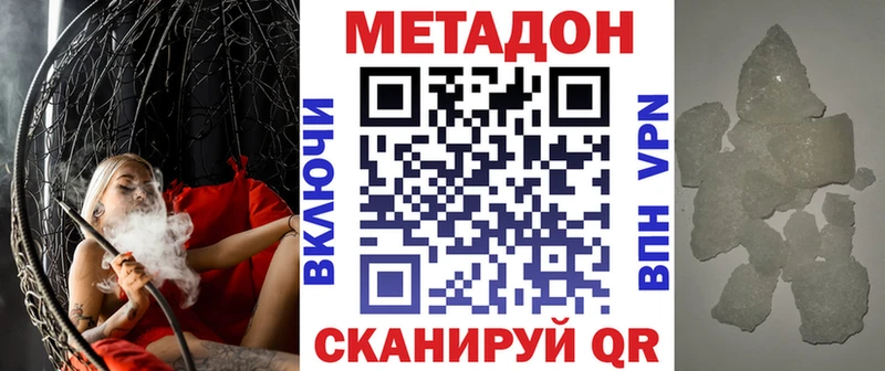 цена наркотик  Дудинка  МЕТАДОН белоснежный 